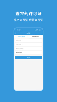 農查查截圖