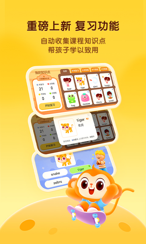 应用截图3预览