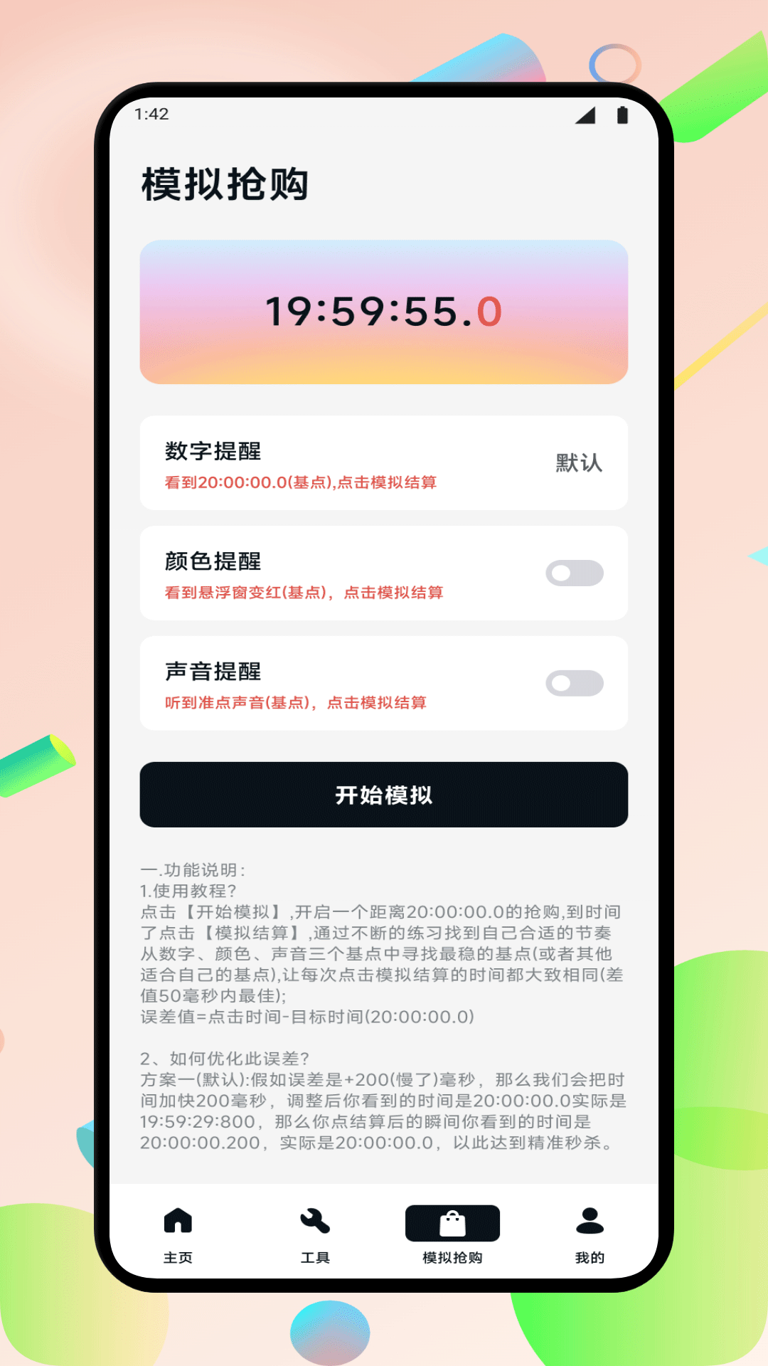 懸浮窗口大師截圖預(yù)覽