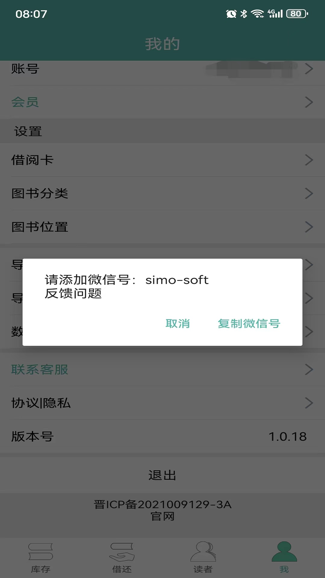 应用截图5预览