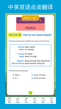 英語七上點讀截圖