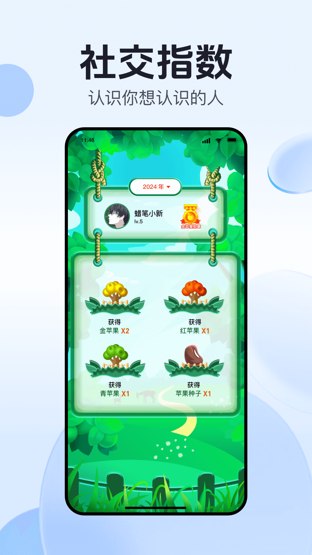 应用截图2预览