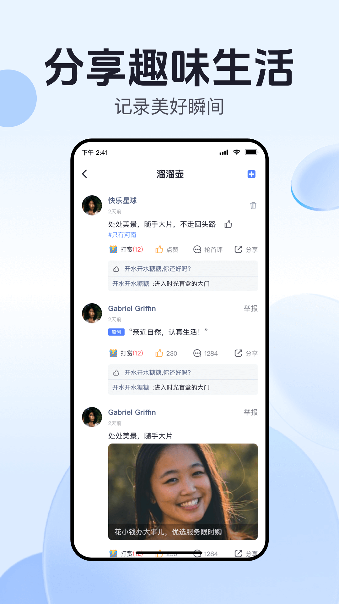 应用截图5预览