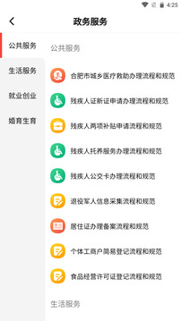 數(shù)字圩美截圖