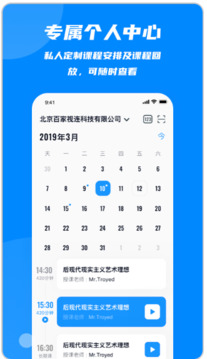 云端課堂截圖
