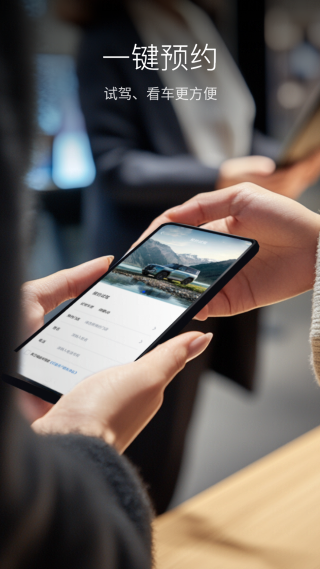 比亞迪截圖預(yù)覽