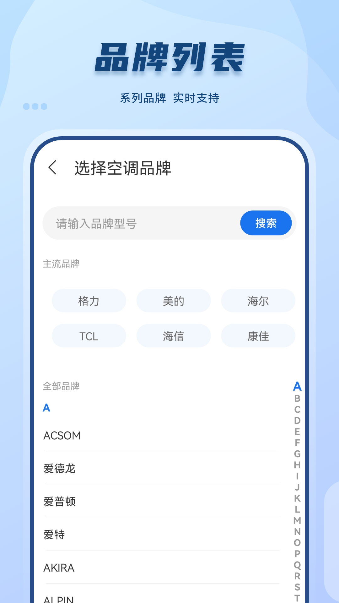 智能空調(diào)遙控器截圖預(yù)覽