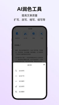 訊飛寫作截圖