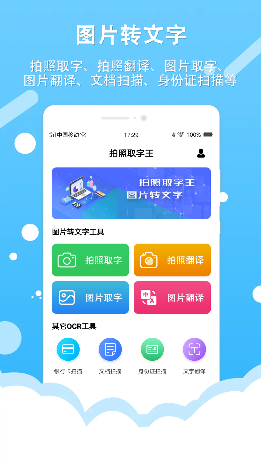 应用截图1预览