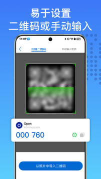 身份驗(yàn)證器動(dòng)態(tài)密碼管家截圖