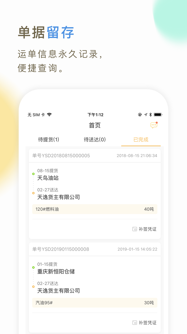 应用截图4预览