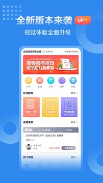 速題庫(kù)截圖