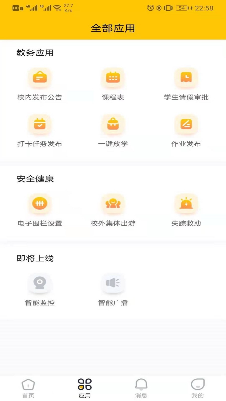 应用截图2预览