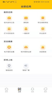 兔盯園丁截圖
