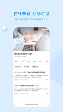 優(yōu)課UOOC截圖