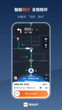 陽光車主截圖