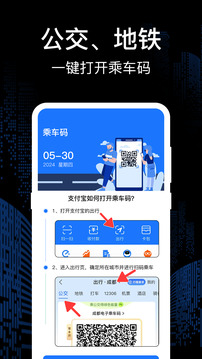 乘車碼bus截圖