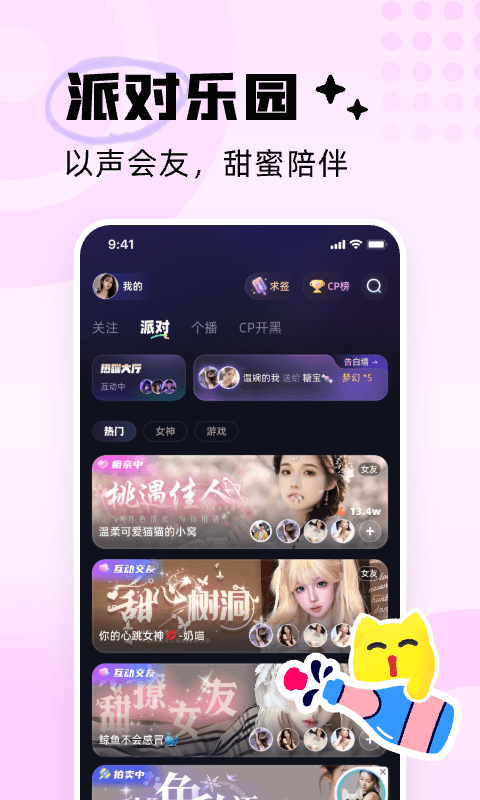 耳旁語音截圖預覽