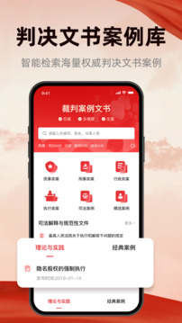 裁判決文書查詢寶截圖