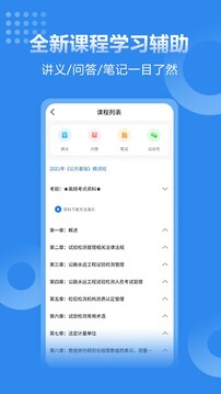 速題庫(kù)截圖