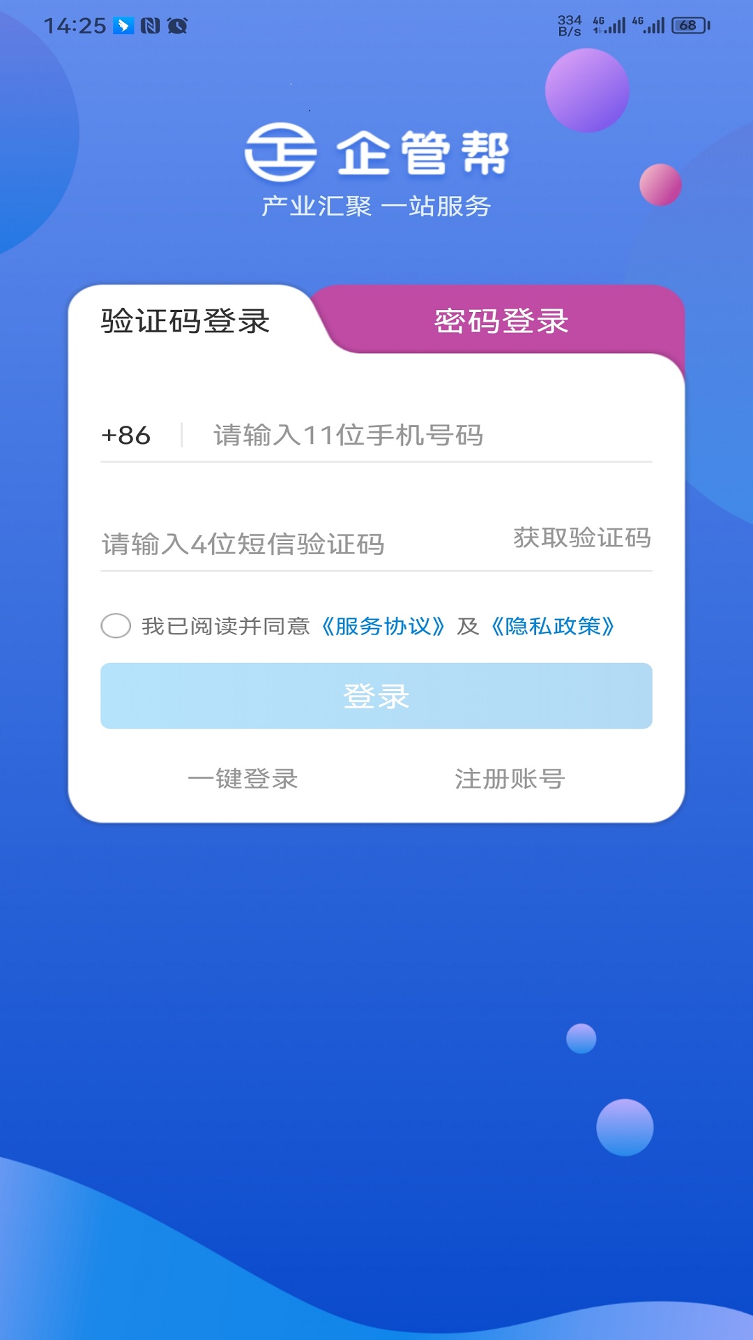 应用截图1预览