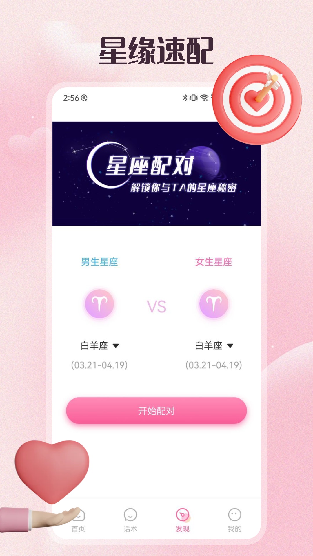 68聊天截圖預覽