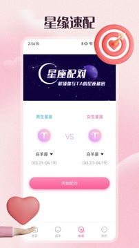 68聊天截圖