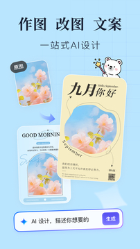 創(chuàng)客貼設(shè)計截圖