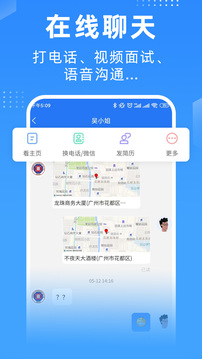 廣州招聘網(wǎng)截圖