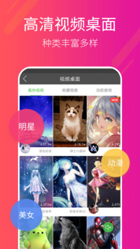 多多桌面小助手截圖