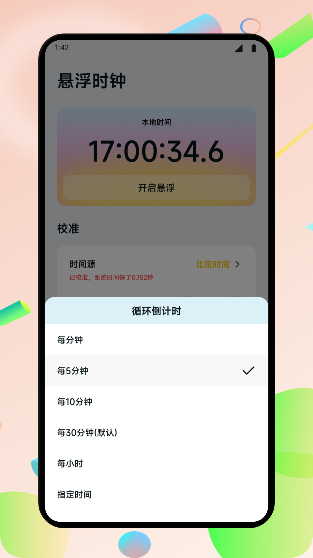 懸浮窗口大師截圖預(yù)覽