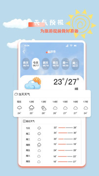 旅行足跡截圖