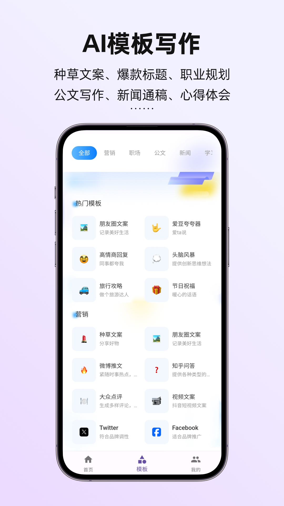 訊飛寫作截圖預(yù)覽