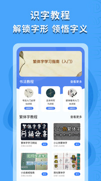 繁體字識別截圖
