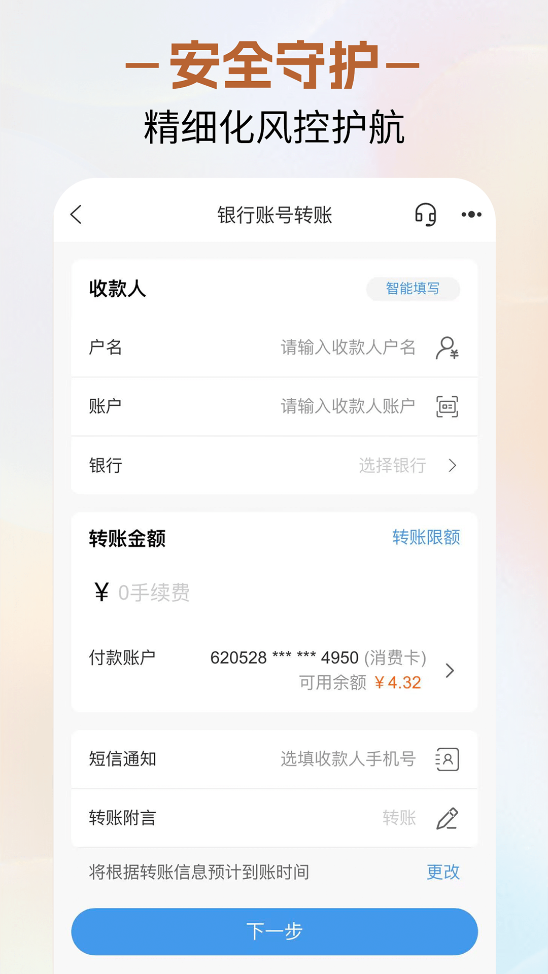 应用截图3预览