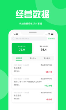 萬集薈商家版截圖