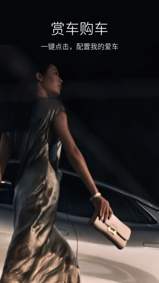 比亞迪截圖預(yù)覽