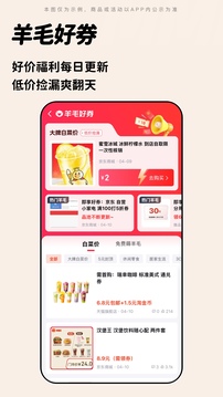 慢慢買截圖