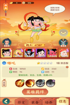 鬧鬧嘻游截圖