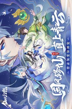 仙凡幻想截圖