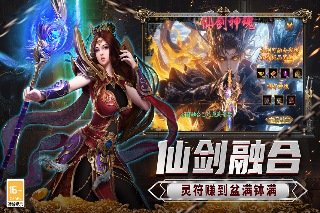 傳說大陸截圖預覽