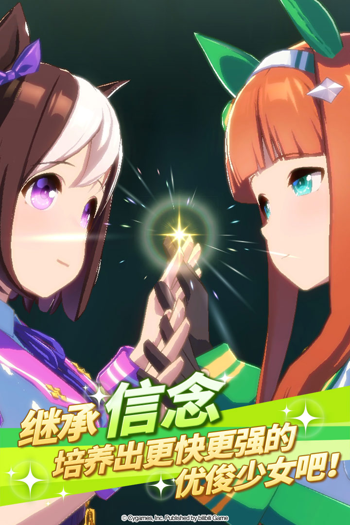 閃耀！優(yōu)俊少女截圖預覽