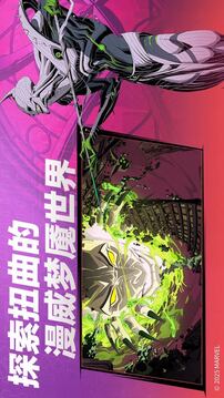 漫威秘法狂潮截圖