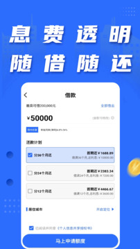 哈羅借錢截圖