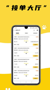 養(yǎng)寵幫商家端截圖