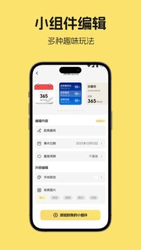 組件島截圖