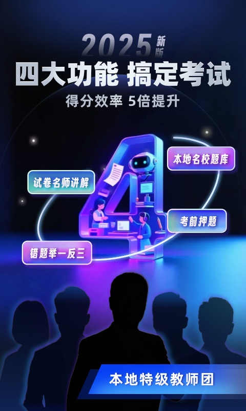 小學刷題寶截圖預覽