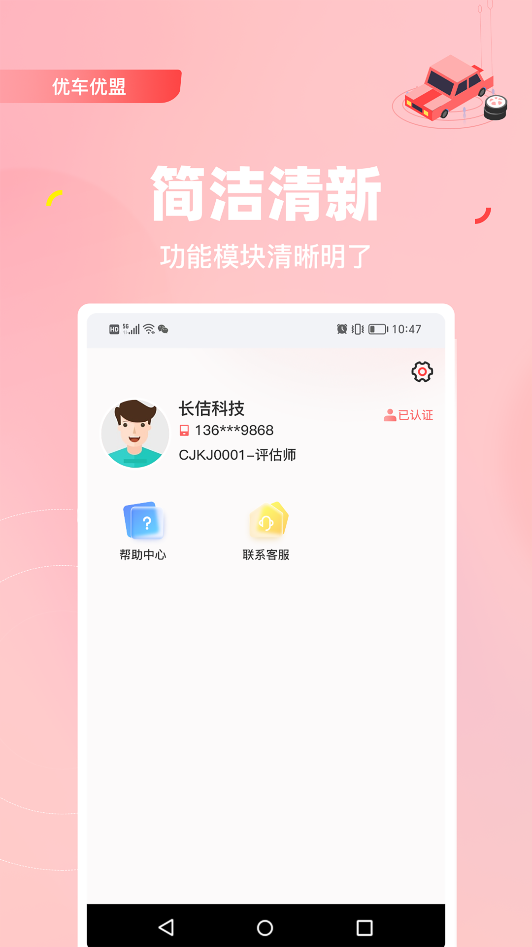 应用截图4预览