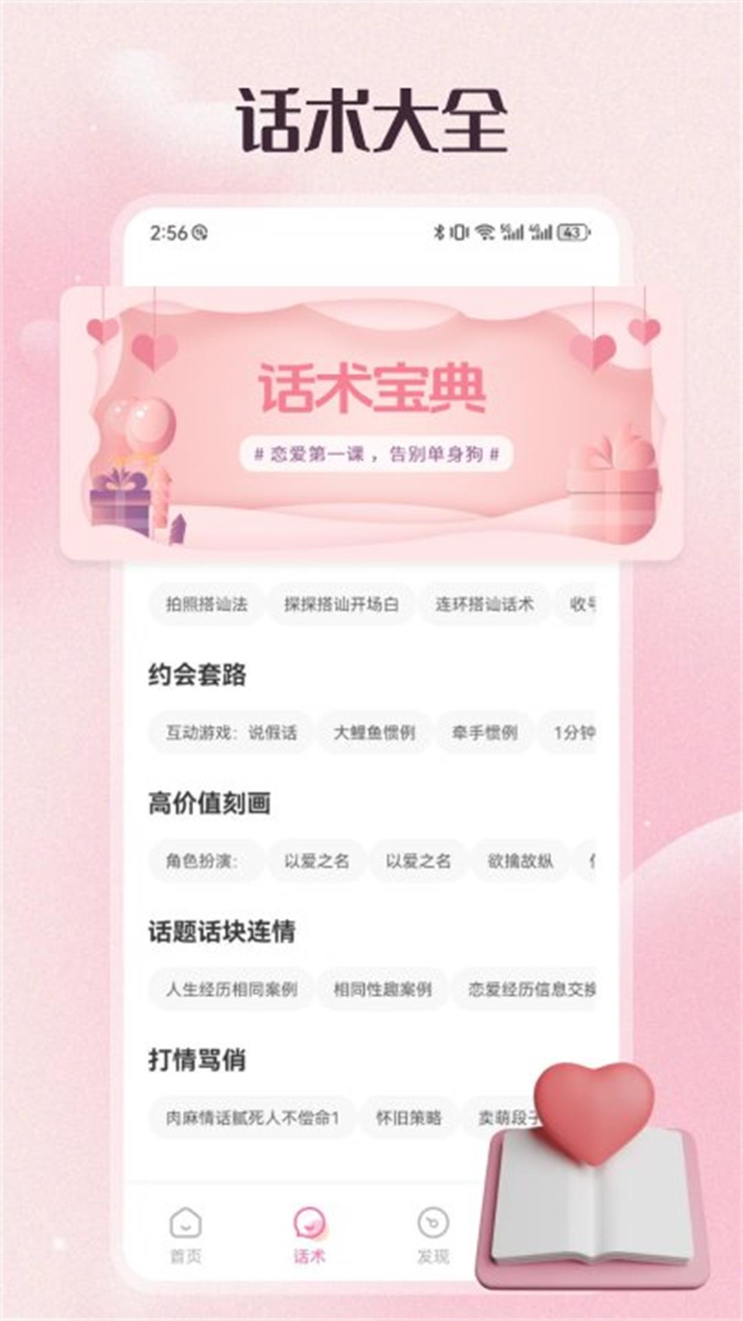 68聊天截圖預覽