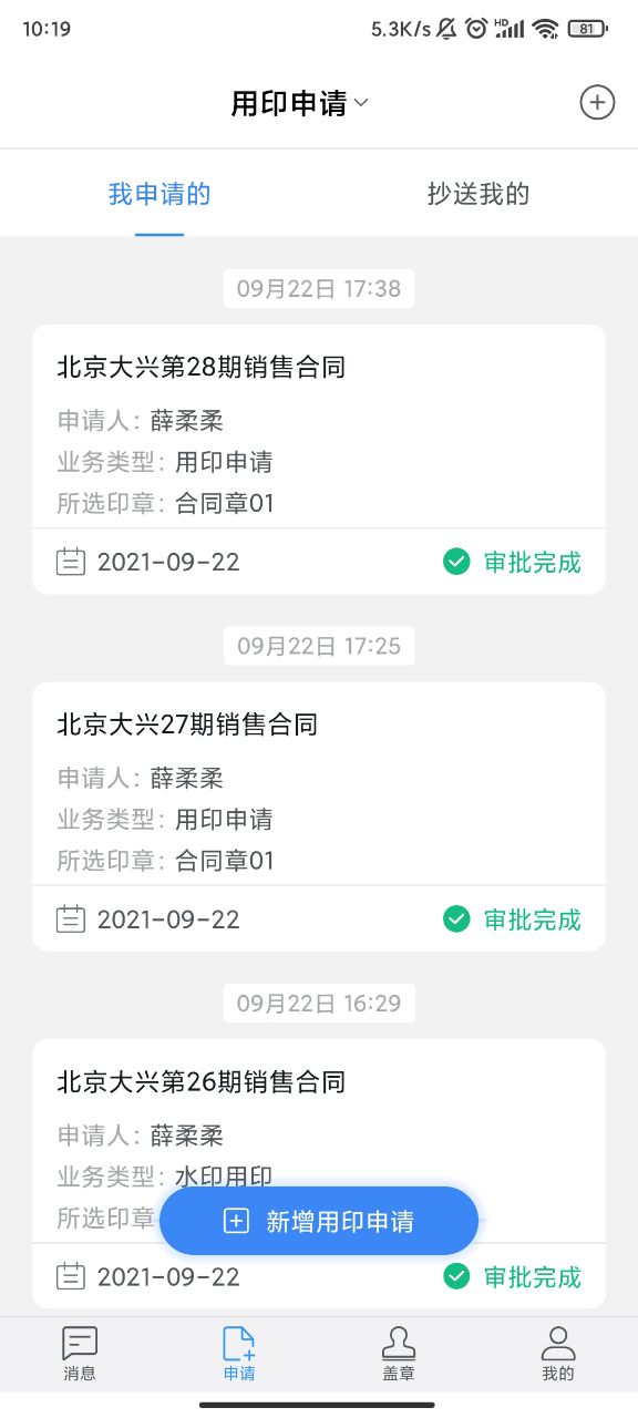 应用截图2预览